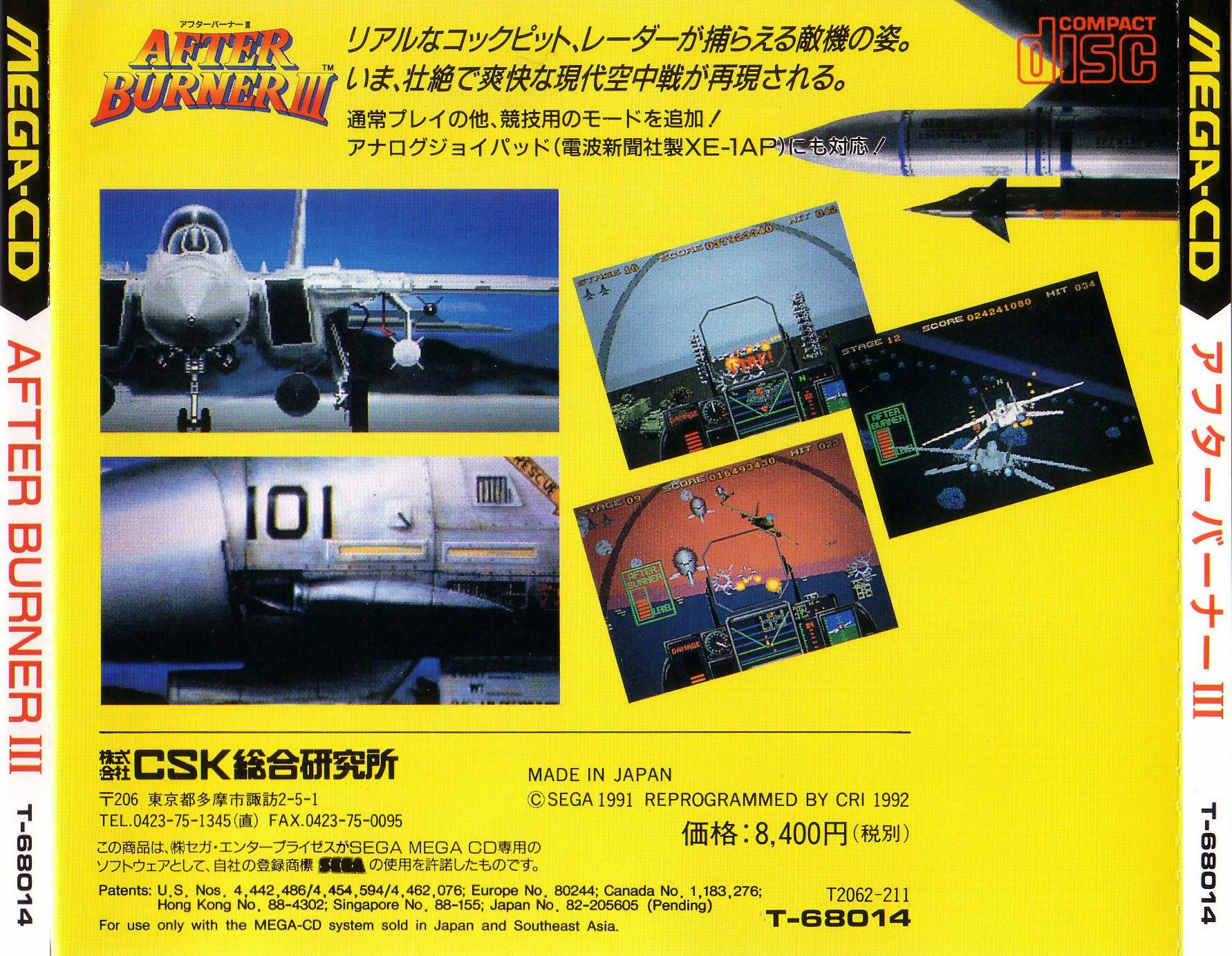 After Burner III :: Box Art | Sega / Shin Force > Systems > Sega 